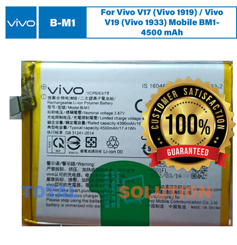 100% Original Brand New Vivo B-M1 Battery For Vivo V17 (Vivo 1919) / Vivo V19 (Vivo 1933) Mobile BM1- 4500 mAh with 6 months warranty. New Vivo Model   B-M1