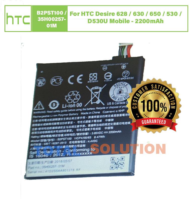 Original HTC Desire 530 / 650 / 630 / 628 / D530U Mobile B2PST100 - 2200mAh