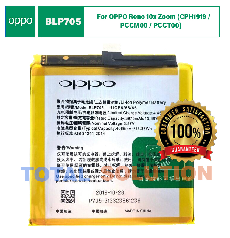 100% Original OPPO BLP705 Battery For OPPO Reno 10x Zoom (CPH1919 / PCCM00 / PCCT00) Mobile - 4065mAh