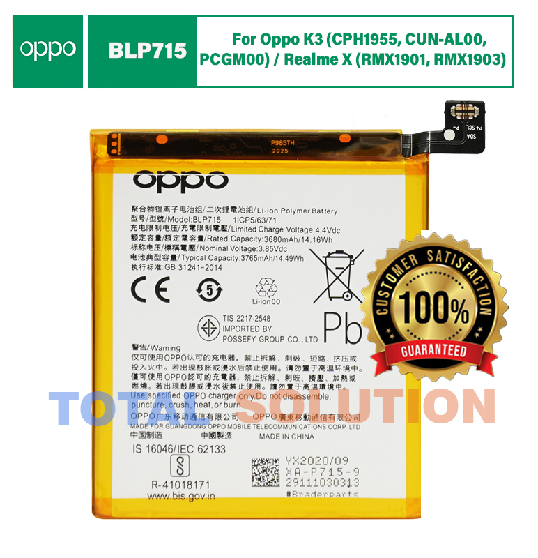 Original Realme X / Oppo K3 Battery BLP715 - 3765mAh