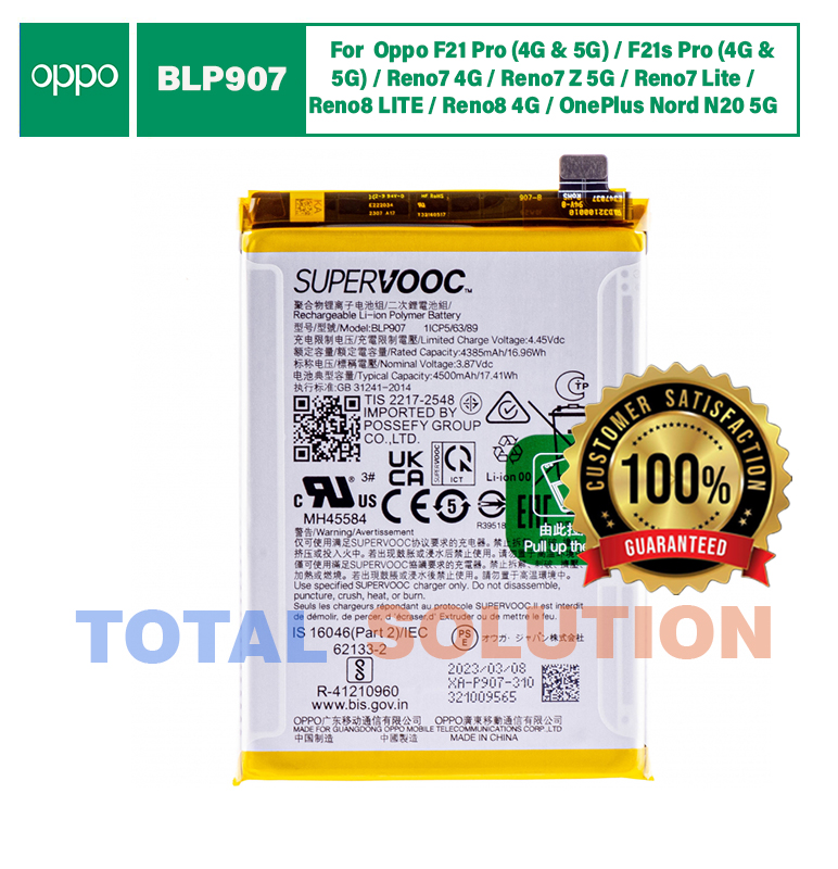NEW Original Oppo BLP907 Battery For Reno7 4G / Reno7 Z 5G / Reno8 LITE / Reno8 4G / OnePlus Nord N20 5G Mobile - 4500mAh