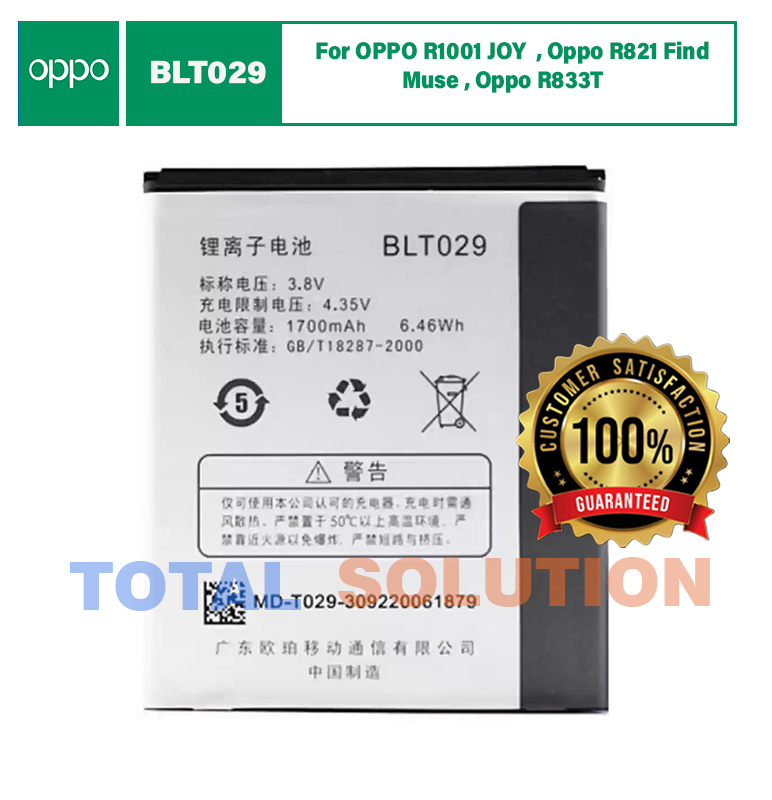 ORIGINAL BLT029 BATTERY FOR OPPO JOY R1001, Oppo Find Muse R821, Oppo R833T WITH 1700mAh