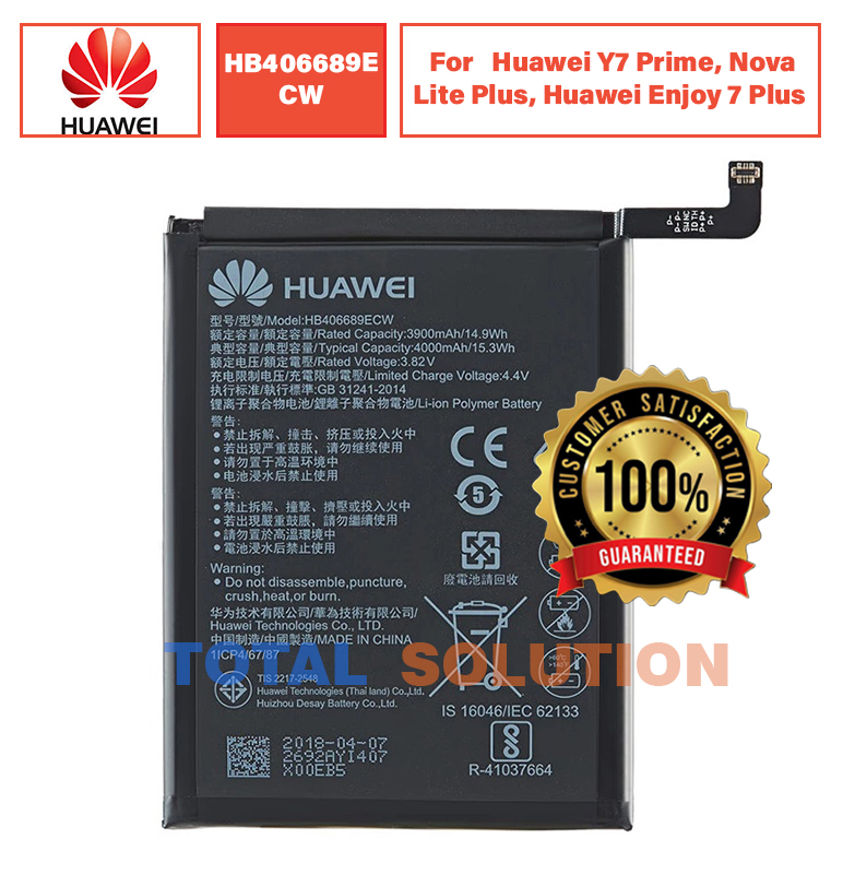 ORIGINAL HB406689ECW BATTERY For Huawei Y7 Prime, Nova Lite Plus, Huawei Enjoy 7 Plus 4000mAh