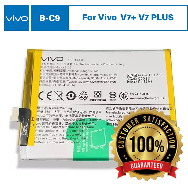 Original Vivo V7 PLUS ( Vivo V7+ ) Battery B-C9 BC9 - 3225mAh