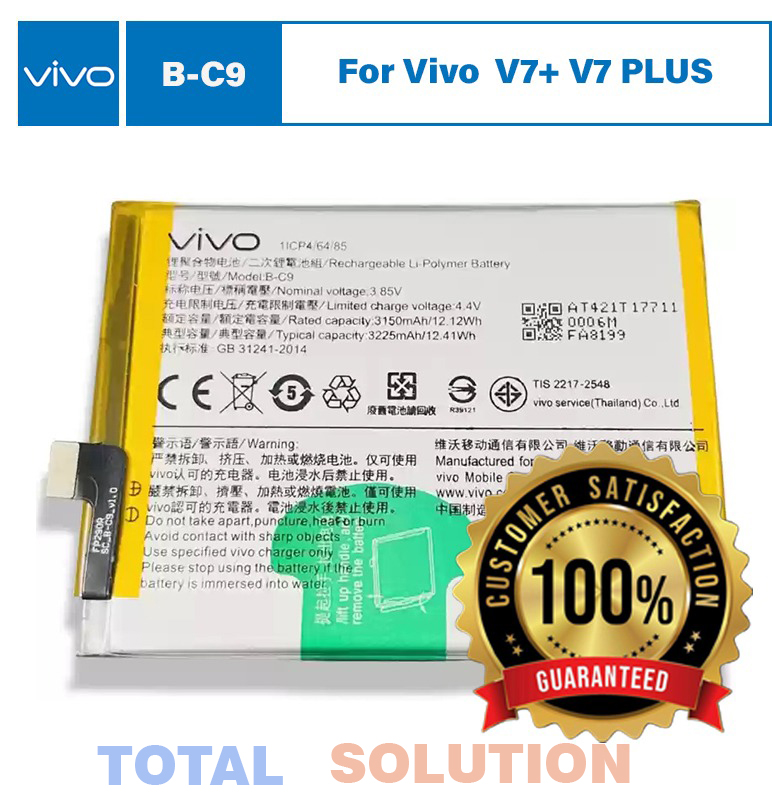 ORIGINAL B-C9 BATTERY FOR VIVO V7+ V7 PLUS MOBILE - 3225mAh
