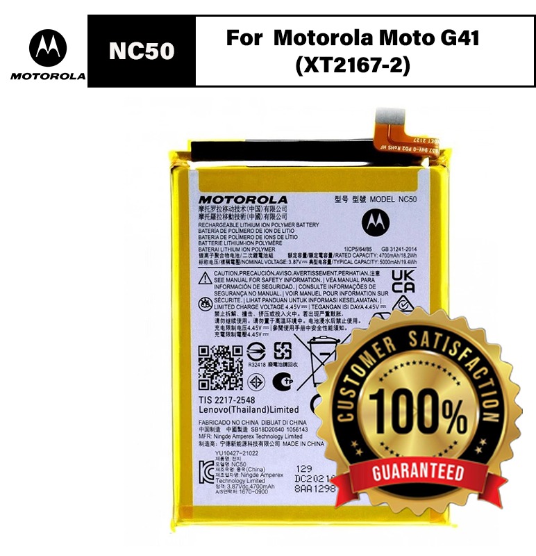 Original Motorola Moto G41 (XT2167-2) Battery NC50 - 5000mAh