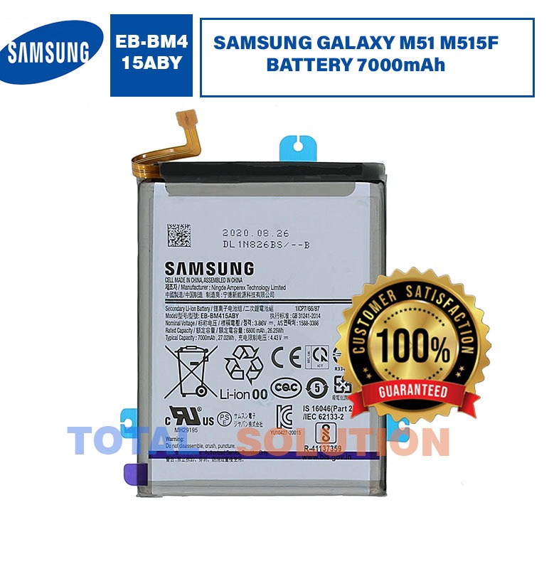 ORIGINAL (100% CARE OG) SAMSUNG GALAXY M51 M515F BATTERY EB-BM415ABY - 7000mAh