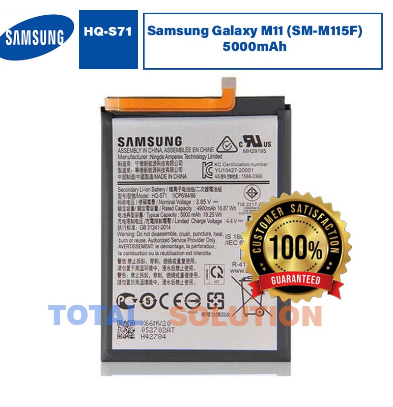 NEW Original Samsung Galaxy M11 (SM-M115F) Battery HQ-S71 - 5000mAh