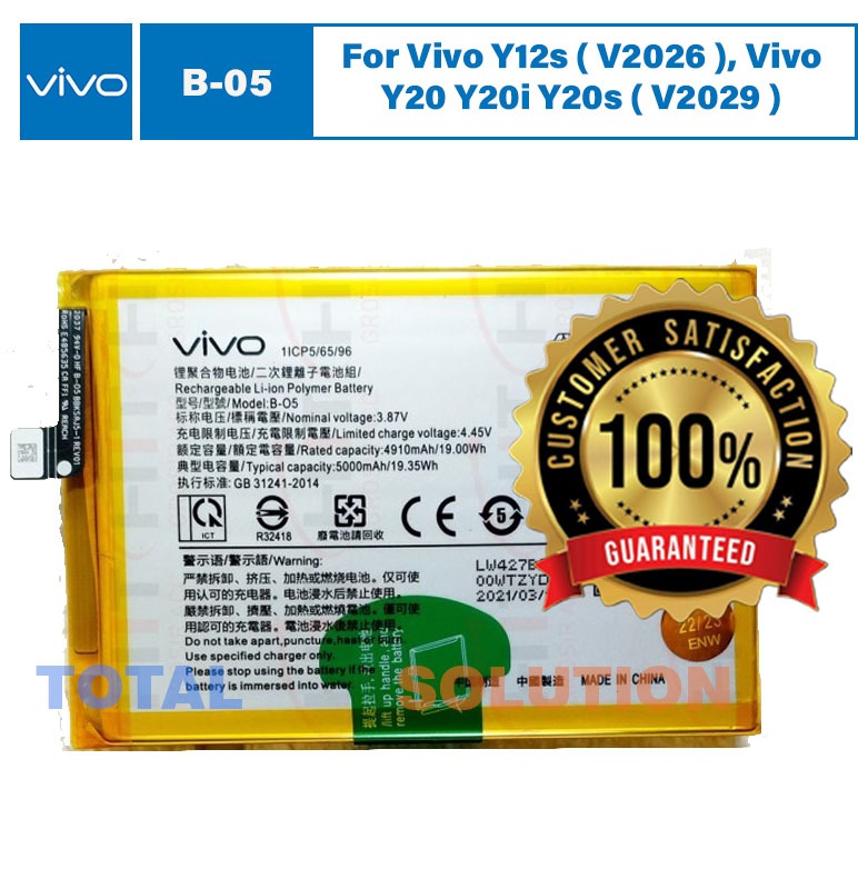 Original Vivo B-O5 Battery For Vivo Y12s ( V2026 ), Vivo Y20 Y20i Y20s ( V2029 ) BO5 - 5000mAh