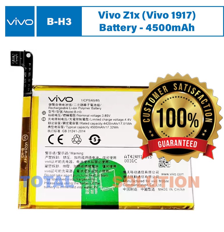 Original Vivo Z1x (Vivo 1917) Battery - 4500mAh