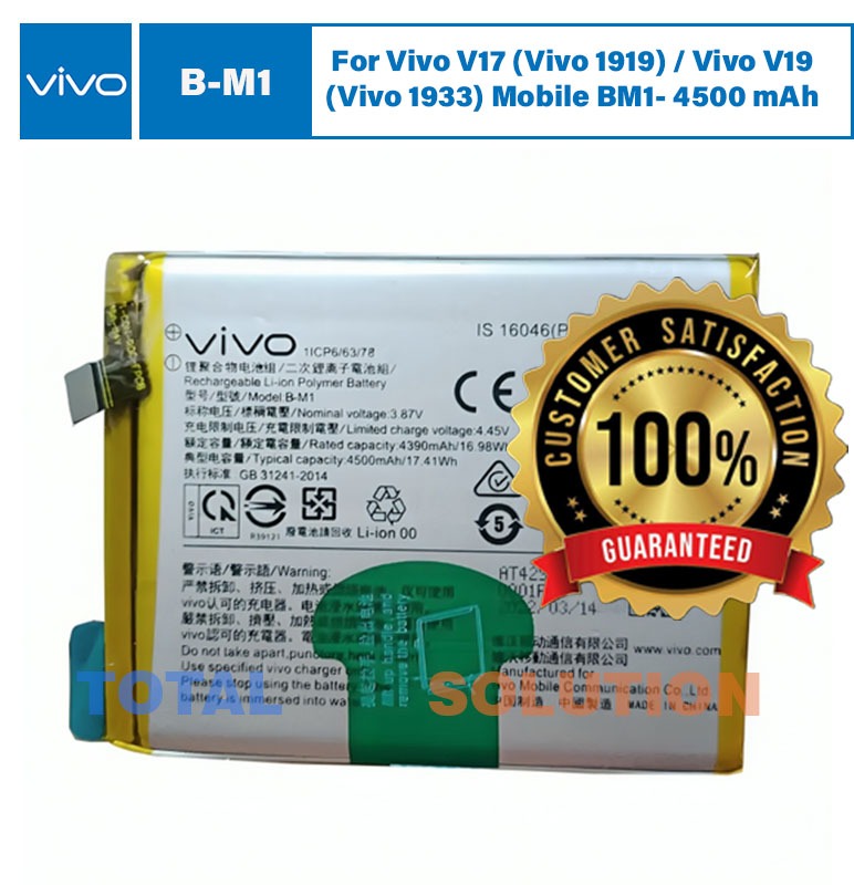 100% Original Brand New Vivo V17 (Vivo 1919) / Vivo V19 (Vivo 1933) Mobile BM1 Battery- 4500mAh