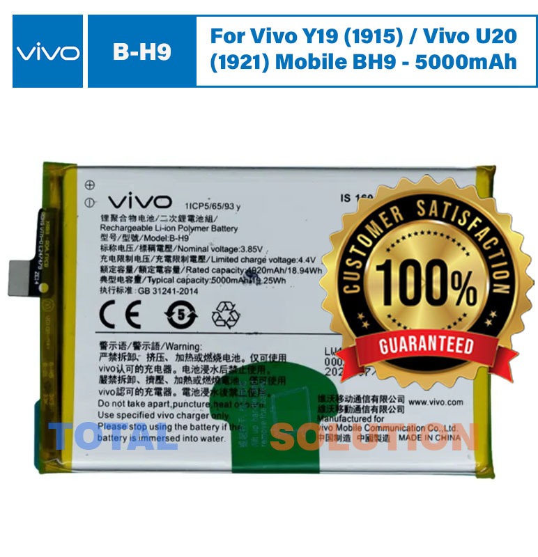 Original Vivo B-H9 Battery For Vivo Y19 (1915) / Vivo U20 (1921) Mobile BH9 - 5000mAh