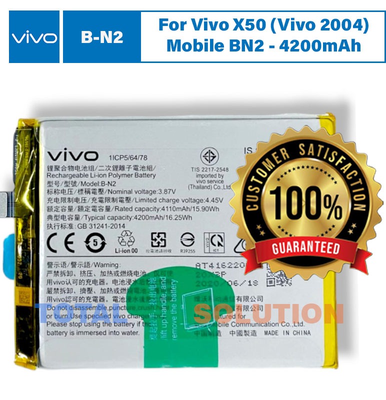 NEW Original Vivo X50 Battery B-N2 - 4200mAh