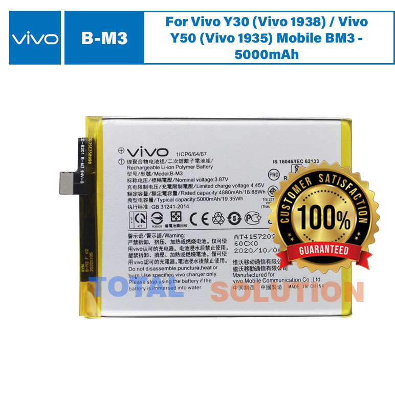 100% Original Vivo B-M3 Battery For Vivo Y30 (Vivo 1938) / Vivo Y50 (Vivo 1935) Mobile BM3