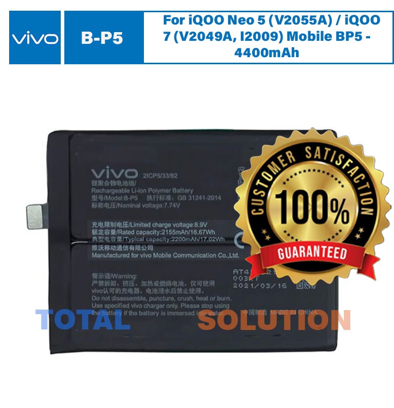 Original iQOO Neo 5 / iQOO 7 Battery B-P5 - 4400mAh