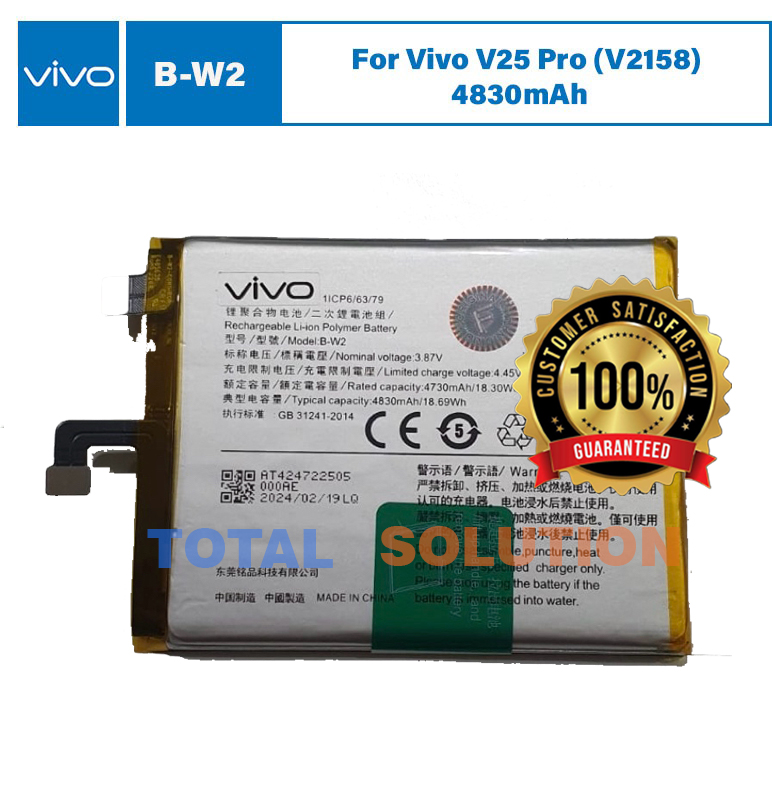Original Vivo V25 Pro (V2158) Battery B-W2 - 4830mAh