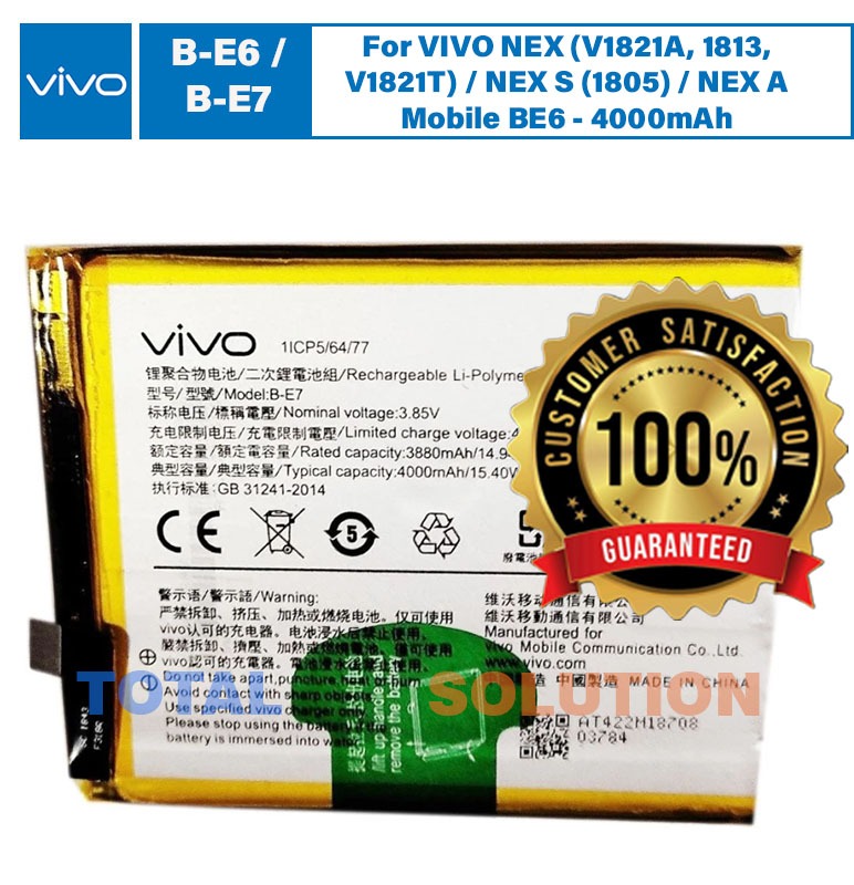 Original Vivo B-E6 Battery For VIVO NEX (V1821A, 1813, V1821T) / NEX S (1805) / NEX A Mobile BE6 - 4000mAh