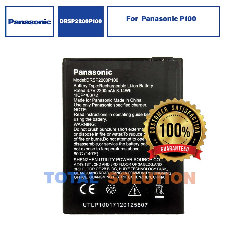 Brand New Original Panasonic DRSP2200P100 Battery for Panasonic P100 mobile