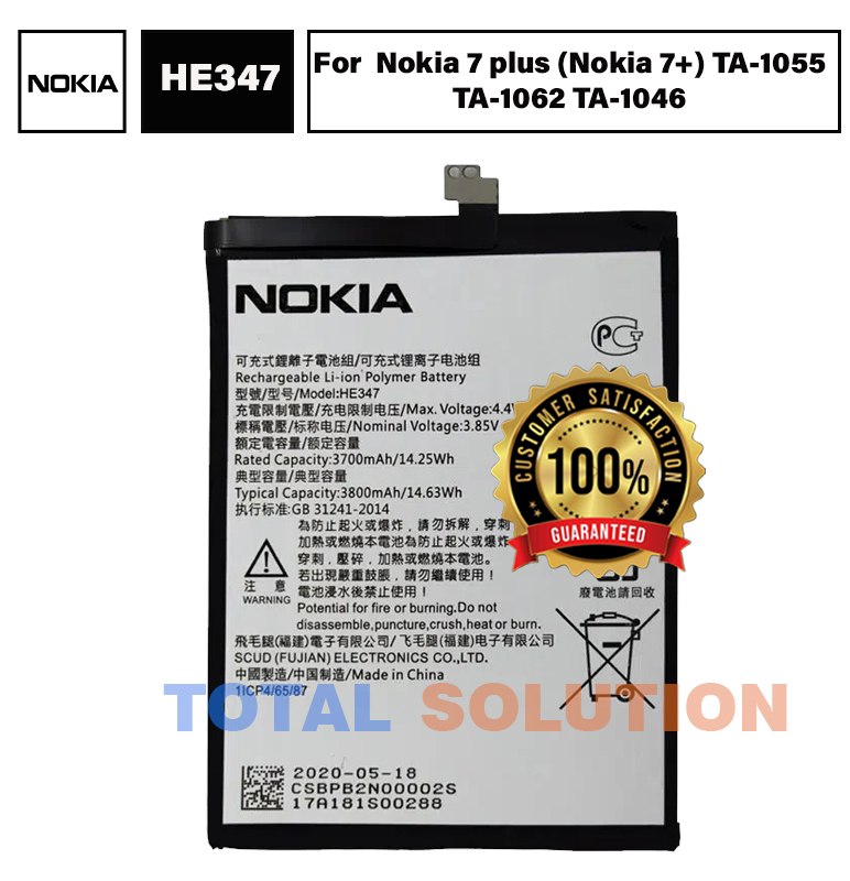 NEW ORIGINAL Nokia 7 plus (Nokia 7+) BATTERY HE346/HE347 - 3700mAh